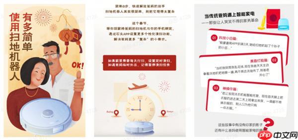 让科技更有温度！石头科技产品适老化持续升级  提升全球用户体验