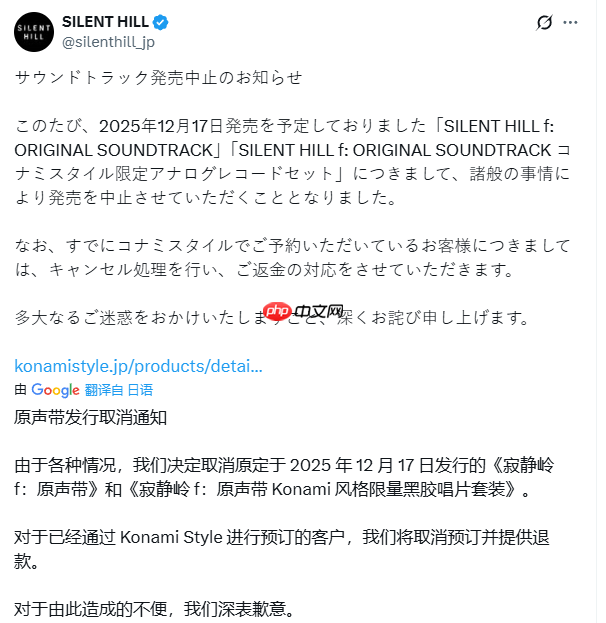 科乐美突发取消《寂静岭f》原声带实体版！数字版仍可通过DLC获取
