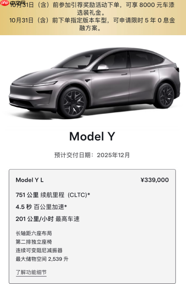 特斯拉：Model Y L预计12月交付 工厂正在加快生产