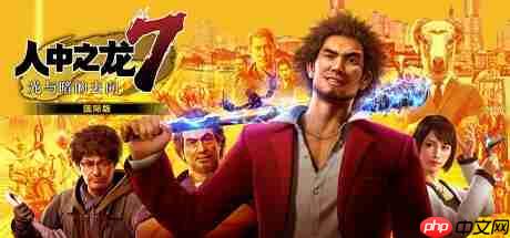 Steam如龙系列促销全场低至2折!《如龙8》史低特价