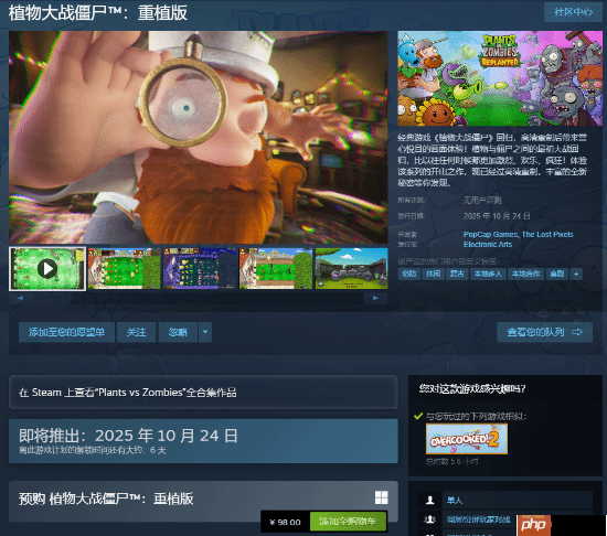 《植物大战僵尸：重植版》预载已开：支持本地多人合作/对战模式