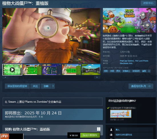 《植物大战僵尸:重植版》预载已开:支持本地多人合作/对战模式