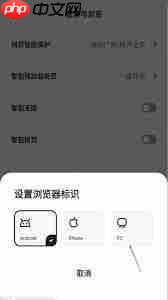 夸克瀏覽器老司機(jī)模式如何解除