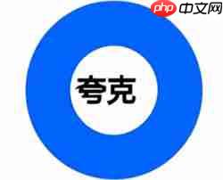 夸克瀏覽器老司機(jī)模式如何解除