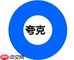 夸克浏览器老司机模式如何解除