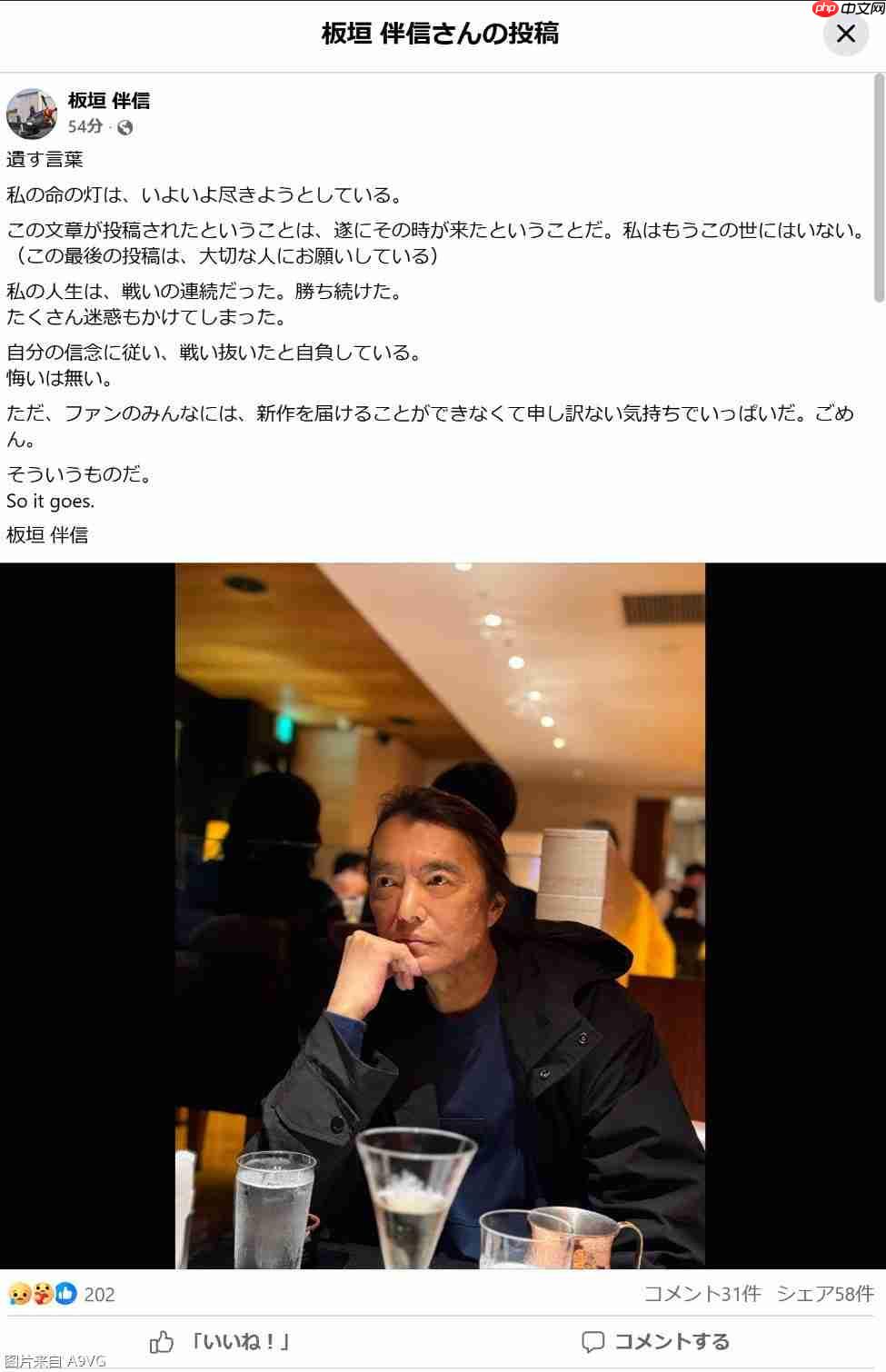 日本游戏制作人板垣伴信去世