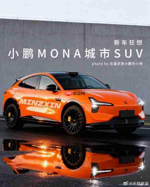 传小鹏将推出两款MONA SUV新车型 假想图已流出