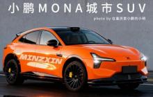 传小鹏将推出两款MONA SUV新车型 假想图已流出