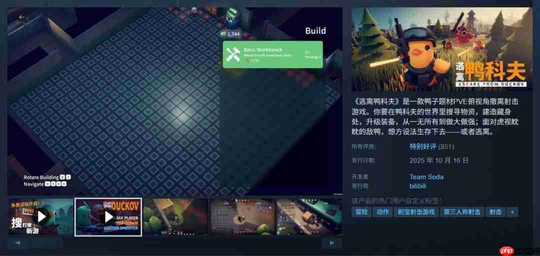 B站發(fā)行游戲《逃離鴨科夫》Steam特別好評 在線人數(shù)超3萬