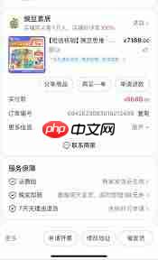 豌豆素质如何退费