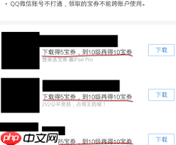 应用宝怎么获取宝券