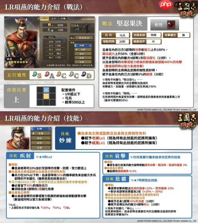 『三国志 霸道』新长期赛季「烽火连天」开幕!全新LR武将于10月更新登场