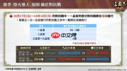 『三国志 霸道』新长期赛季「烽火连天」开幕!全新LR武将于10月更新登场