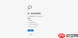 飞书网页端无法加载首页怎么办