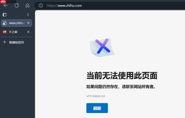 知乎出现服务故障：网页端无法访问，App 端无法查看帖子