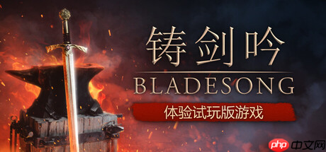 中世纪锻刀模拟器《铸剑吟》steam 愿望单突破 10 万！试玩版与全新预告片同步公开
