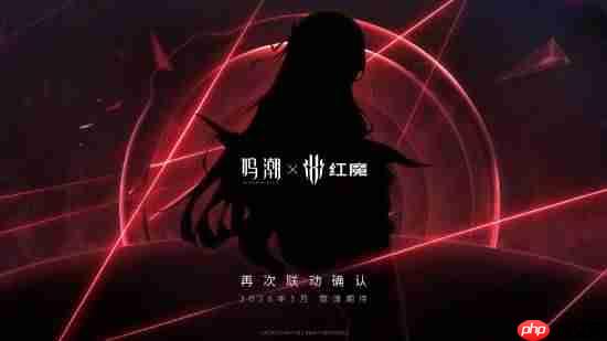 《鸣潮》再次联动红魔手机！2026年1月推出