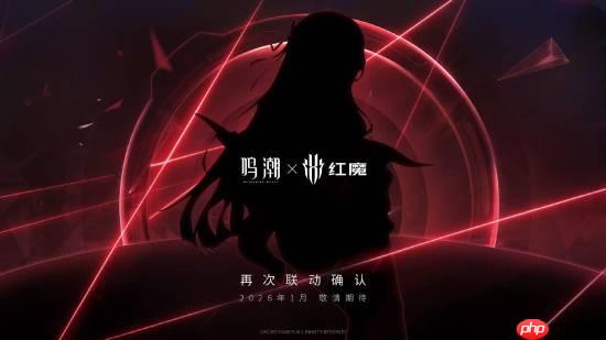 《鸣潮》再次联动红魔手机!2026年1月推出