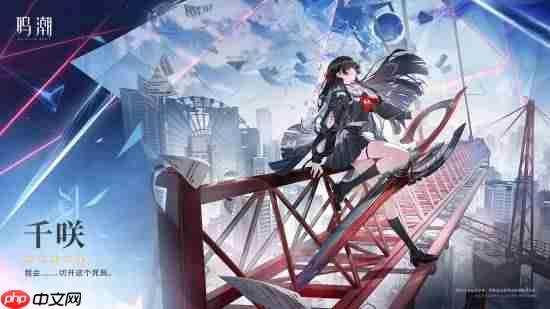 《鸣潮》再次联动红魔手机！2026年1月推出