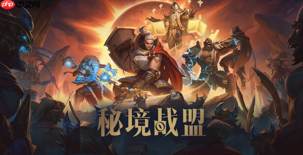 纯享版大秘境!首款多人地下城冒险游戏《秘境战盟》现已上线steam