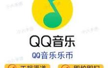 如何购买qq音乐数字专辑