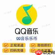 如何购买qq音乐数字专辑