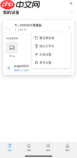 tplink物联访客网络如何设置