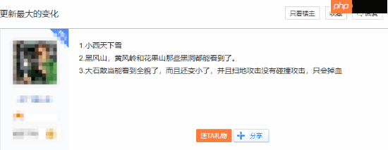 《黑神话:悟空》更新后小西天下大雪了!陈彼得名字被框上