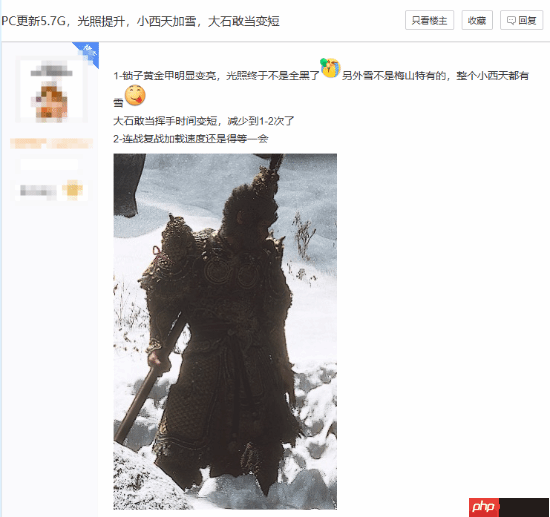 《黑神话:悟空》更新后小西天下大雪了!陈彼得名字被框上