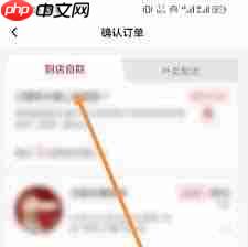 库迪咖啡app如何选择咖啡自提