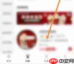 库迪咖啡app如何选择咖啡自提