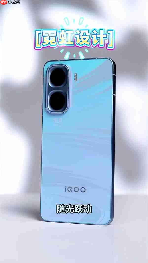 iQOO Neo11外观出炉:首发霓虹工艺 颜色随光变换