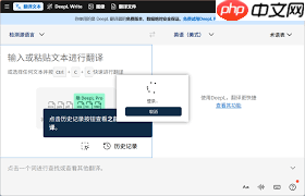 DeepL翻译器怎么看版本
