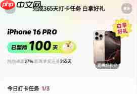 快手连续打卡能白拿iphone是真的吗