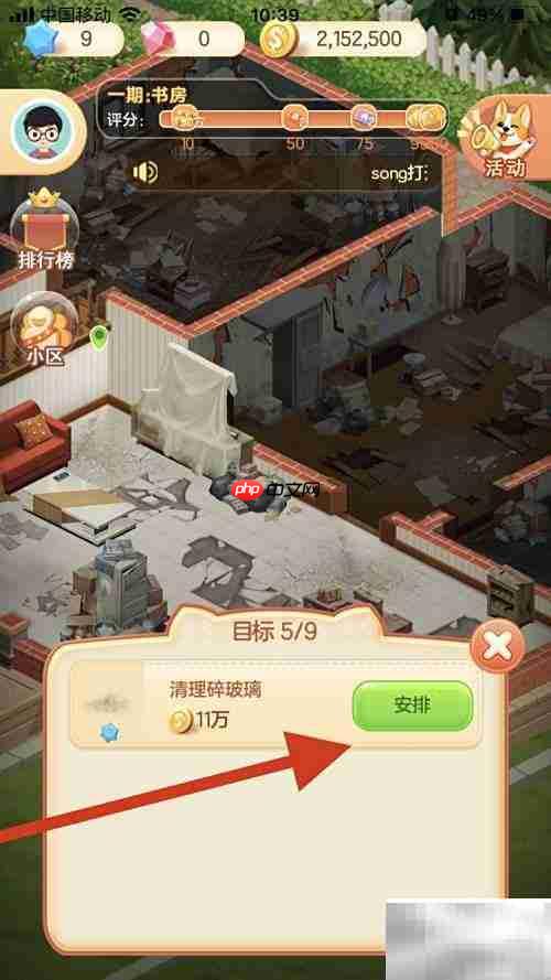 家居改造王：巧清碎玻璃