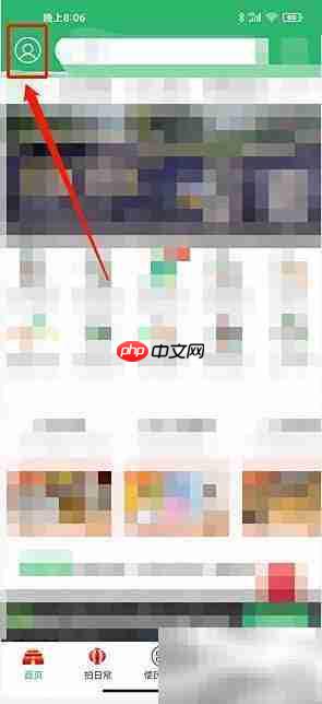 灵通资讯字体大小设置方法