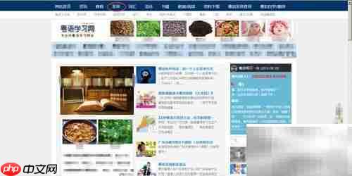 粤语发音困难？3招轻松解决