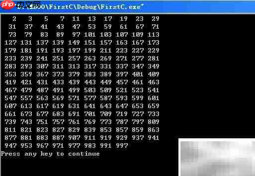 C语言判断素数方法