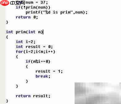 C语言判断素数方法