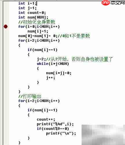 C语言判断素数方法