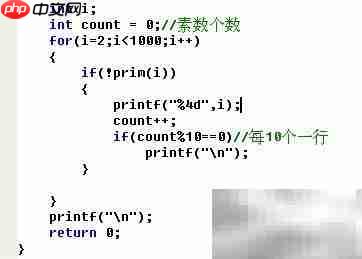 C语言判断素数方法