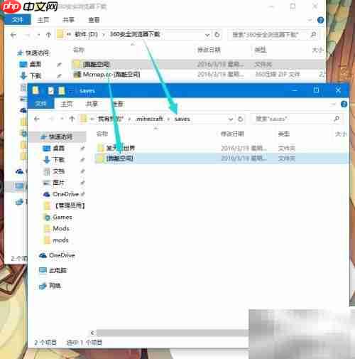 我的世界存档使用指南