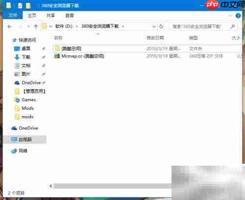 我的世界存档使用指南