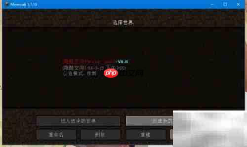 我的世界存档使用指南