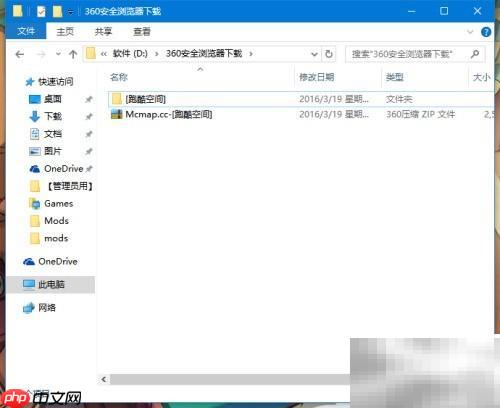 我的世界存档使用指南