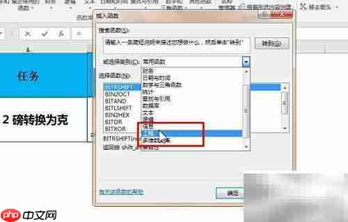 Excel工程函数：CONVERT详解