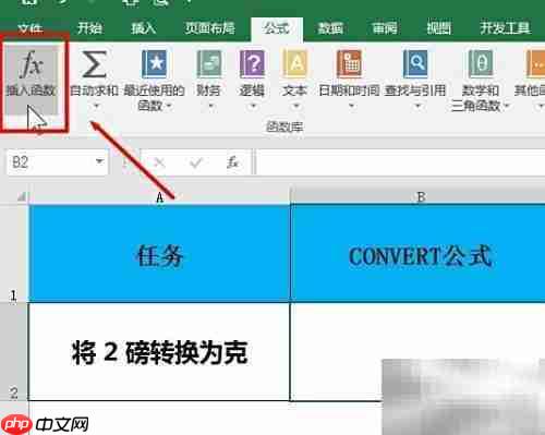 Excel工程函数：CONVERT详解