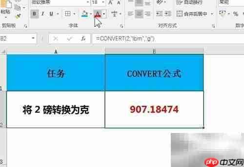 Excel工程函数：CONVERT详解