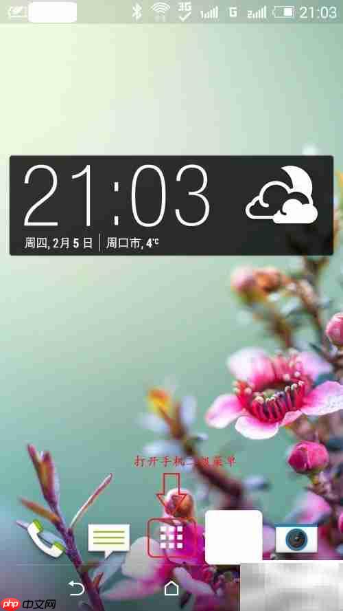 HTC ONE E8隐藏应用教程