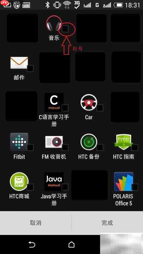 HTC ONE E8隐藏应用教程